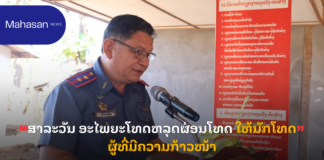 ສາລະວັນ ອະໄພຍະໂທດຫລຸດຜ່ອນໂທດ ໃຫ້ນັກໂທດ ຜູ້ທີ່ມີຄວາມກ້າວໜ້າ