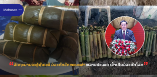 ລັດຖະບານຈະສູ້ຊົນເໜີ ມໍລະດົກວັດທະນະທໍາຫລາຍປະເພດ ເຂົ້າເປັນມໍລະດົກໂລກ