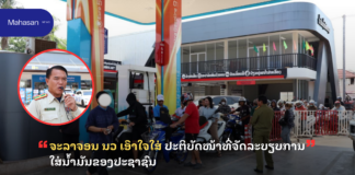 ຈະລາຈອນ ນວ ເອົາໃຈໃສ່ ປະຕິບັດໜ້າທີ່ຈັດລະບຽບການໃສ່ນ້ຳມັນຂອງປະຊາຊົນ