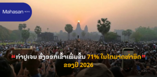 ກຳປູເຈຍ ສົ່ງອອກເຂົ້າເພີ່ມຂຶ້ນ 71% ໃນໄຕມາດທໍາອິດຂອງປີ 2026