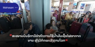 ສະໜາມບິນອິຕາລີຈຳກັດການໃຊ້ນ້ຳມັນເຊື້ອໄຟອາກາດຍານ ຫຼັງວິກິດພະລັງງານໂລກ