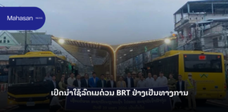 ພິທີເປີດນໍາໃຊ້ລົດເມດ່ວນ BRT ຢ່າງເປັນທາງການ