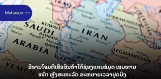 ອີຣານໂຈມຕີເຮືອສິນຄ້າໃກ້ຊ່ອງແຄບຮໍມຸດ ເສຍຫາຍໜັກ ຫຼັງສະຫະລັດ ຂະຫຍາຍເວລາຢຸດຍິງ