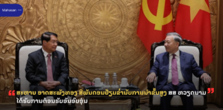 ສະຫາຍ ອາດສະພັງທອງ ສີພັນດອນຢ້ຽມຂໍ່ານັບການນໍາຂັ້ນສູງ ສສ ຫວຽດນາມ ໄດ້ຮັບການຕ້ອນຮັບອັນອົບອຸ່ນ
