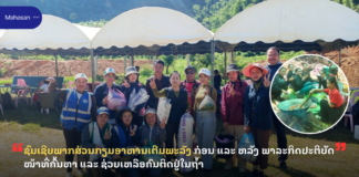 ຊົມເຊີຍພາກສ່ວນກຽມອາຫານເຕີມພະລັງ ກ່ອນ ແລະ ຫລັງ ພາລະກິດປະຕິບັດໜ້າທີ່ຄົ້ນຫາ ແລະ ຊ່ວຍເຫລືອຄົນຕິດຢູ່ໃນຖ້ຳ