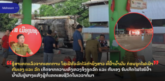 ຮູ້ສາເຫດແລ້ວຈາກເຫດການ ໂຊເຟີຂັບລົດໄລ່ຕຳຍິງສາວ ທີ່ປ້ຳນ້ຳມັນ ກ່ອນຈູດໄຟເຜົາຕົນເອງ ແລະ ລົດ ເກີດຈາກຄວາມຫຶງຫວງຈຶ່ງຈູດລົດ ແລະ ຕົນເອງ ຈົນເກີດໄຟໄໝ້ປ້ຳນ້ຳມັນຢູ່ຜາງແຫ້ງຜູ້ກໍ່ເຫດເສຍຊີວິດໃນເວລາຕໍ່ມາ