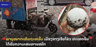 ພາຍຸໝາກເຫັບຖະຫລົ່ມ ເມືອງຈາງເຈັຍໂຂ່ວ ປະເທດຈີນ ໄດ້ຮັບຄວາມເສຍຫາຍໜັກ
