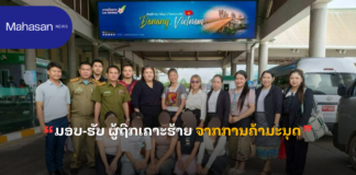ມອບ-ຮັບ ຜູ້ຖືກເຄາະຮ້າຍ ຈາກການຄ້າມະນຸດ