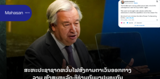ສະຫະປະຊາຊາດຫວັ່ນໄຟສົງຄາມຕາເວັນອອກກາງລາມ ຫຼັງສະຫະລັດ-ອີຣ່ານກັບມາປະທະກັນ