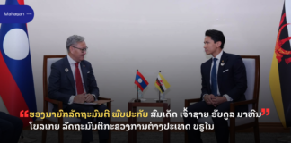 ຮອງນາຍົກລັດຖະມົນຕີ ພົບປະກັບ ສົມເດັດ ເຈົ້າຊາຍ ອັບດູລ ມາທີນ ໂບລເກຍ ລັດຖະມົນຕີກະຊວງການຕ່າງປະເທດ ບຣູໄນ