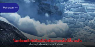 ໂລກຮ້ອນເຮັດໃຫ້ໄພພິບັດຫິມະຖະຫລົ່ມຖີ່ຂຶ້ນ ຫວັ່ນນ້ຳທ່ວມ-ດິນເຈື່ອນ ແບບເນປານເກີດຊ້ຳຮອຍ