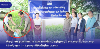 ຫ້ອງການ ອຸດສາຫະກຳ ແລະ ການຄ້າເມືອງໄຊຍະບູລີ ທໍາລາຍ ສົ້ມຊີ້ນຄວາຍໃສ່ໜັງໝູ ແລະ ຂຽບໝູ ທີ່ຍຶດໄດ້ຢູ່ຕະຫລາດ